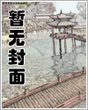 温顺凉夜(强制爱/高H)